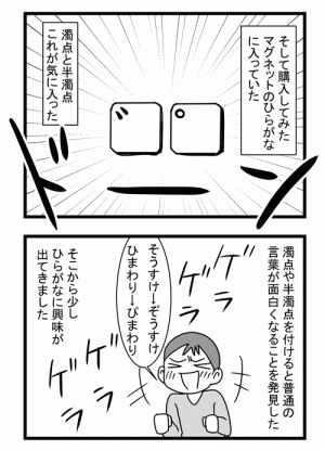 4歳ですでに文字嫌い？！そんな息子を変えた教材は使い方がユニークで…