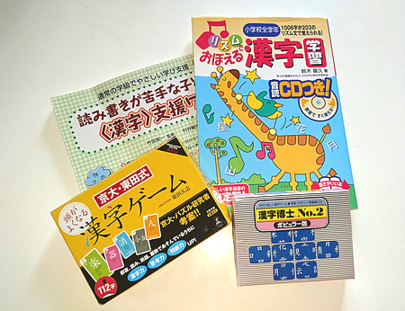 小4の娘が漢字を習得した方法で気付いた 学習支援で大切なこと 16年10月15日 ウーマンエキサイト 1 3