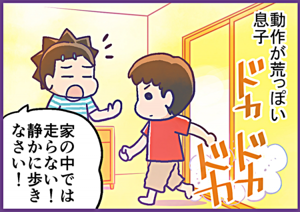 生活騒音デカいADHD息子。「このキャラクターになりきれ！」と言ったら変わりました(2017年8月29日)｜ウーマン