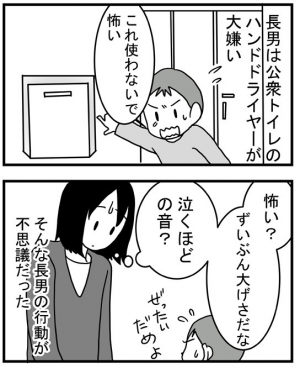 大げさだと疑ってごめんね 感覚過敏のある子たちの苦手なもの 17年10月2日 ウーマンエキサイト