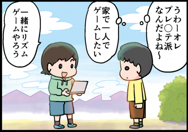 Adhd息子と仲間たち ゲームお泊まり会 でバカ騒ぎ でも 両親大歓迎の理由とは 17年12月13日 ウーマンエキサイト 1 3