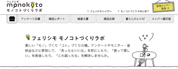 フェリシモとコラボ始動 あなたのアイデアで 発達ナビユーザーの お出かけ お助けグッズをつくろう 18年12月17日 ウーマンエキサイト 1 2