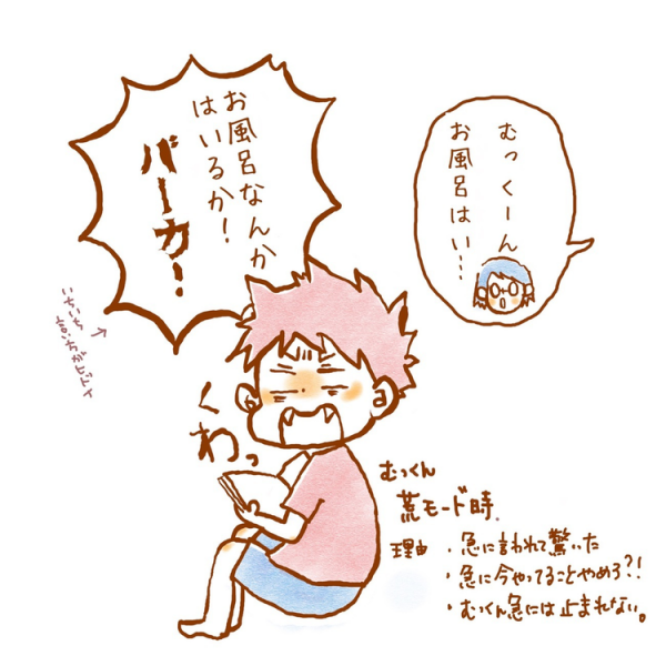 お風呂嫌いなむっくんが豹変 脱 お風呂バトルの救世主とは 超カンタンな作り方も公開 19年10月4日 ウーマンエキサイト 1 2