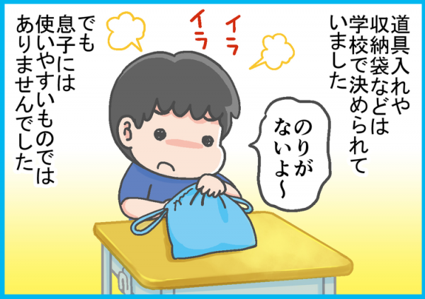 透明ケースや蛍光シール Adhd息子のなくしもの 忘れもの率が激減 小学校の先生からの提案とは 年4月15日 ウーマンエキサイト 1 2