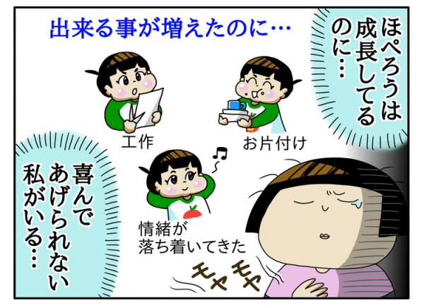 Adhd息子の母はママ友ができない 超多動で公園を次々ハシゴ 一瞬も目が離せなかった息子 どんな大人に 18年8月22日 ウーマンエキサイト 2 2