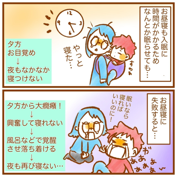 お昼寝失敗で癇癪 寝かしつけに数時間 眠れない Asd息子に効果的だったのは 正論アドバイスに傷ついた乳幼児期 サマリ 2021年10月15日 ウーマンエキサイト 1 10