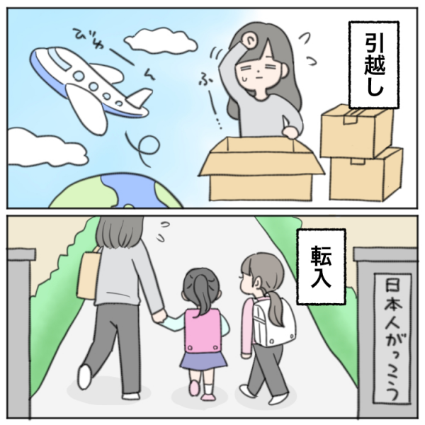 学校であいさつできない、友達と話せない娘。先生との会話や音読はできるのに…!?小1次女の場面緘黙診断前を振り返って