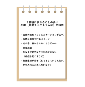 3歳から自閉症は診断される？特徴や健診でのチェックリストなど