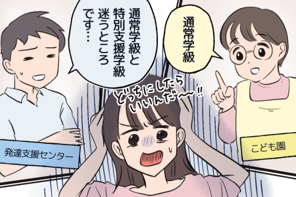 つぶさない子育て