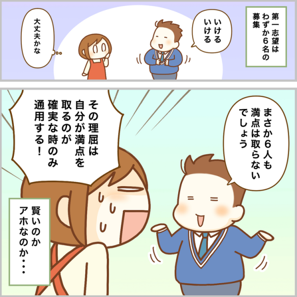 我が子を触れない母の話