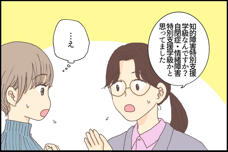 ママのためのアンガーマネジメント