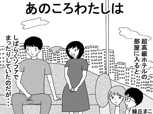 クラブにいるvip客についていくといたいめにあった話 後編 19年5月31日 ウーマンエキサイト