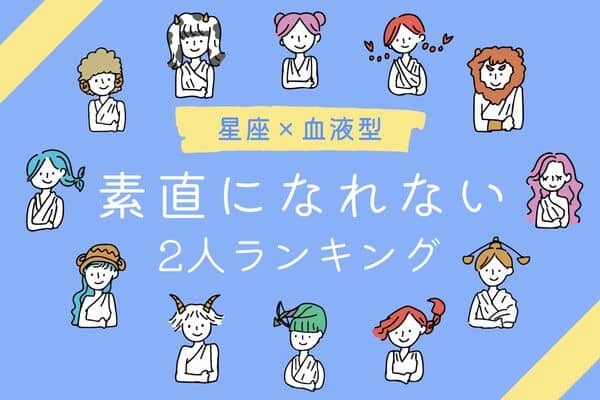 血液型x生まれ順 倦怠期なんてあり得ない 相性抜群な２人op６ 後半 22年7月29日 ウーマンエキサイト