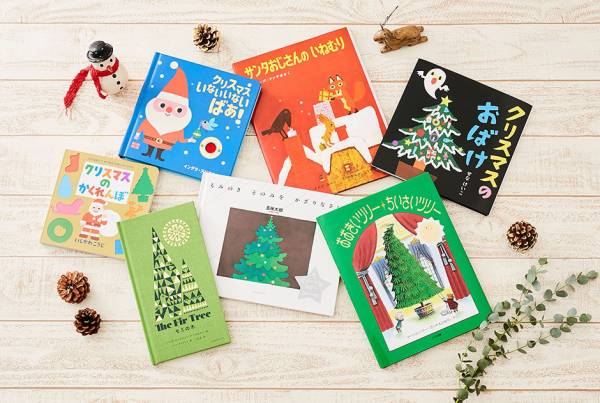 年齢別】 一生の宝物にしたいクリスマスの絵本｜ウーマンエキサイト