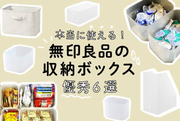 軽い 安い エコ 無印良品 生理用品収納にぴったりな 推しダン は 21年4月30日 ウーマンエキサイト 2 2