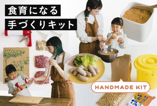 食育になる手づくりキットで つくって食べる喜びを感じよう E レシピ 料理のプロが作る簡単レシピ 1 4ページ