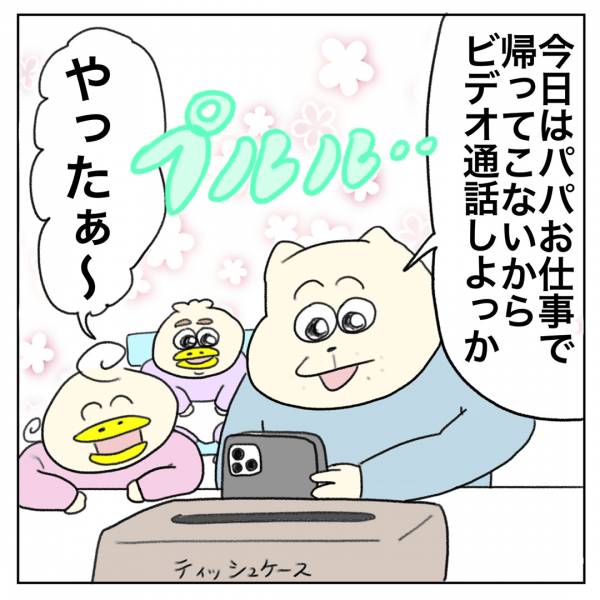 パパママの本音調査