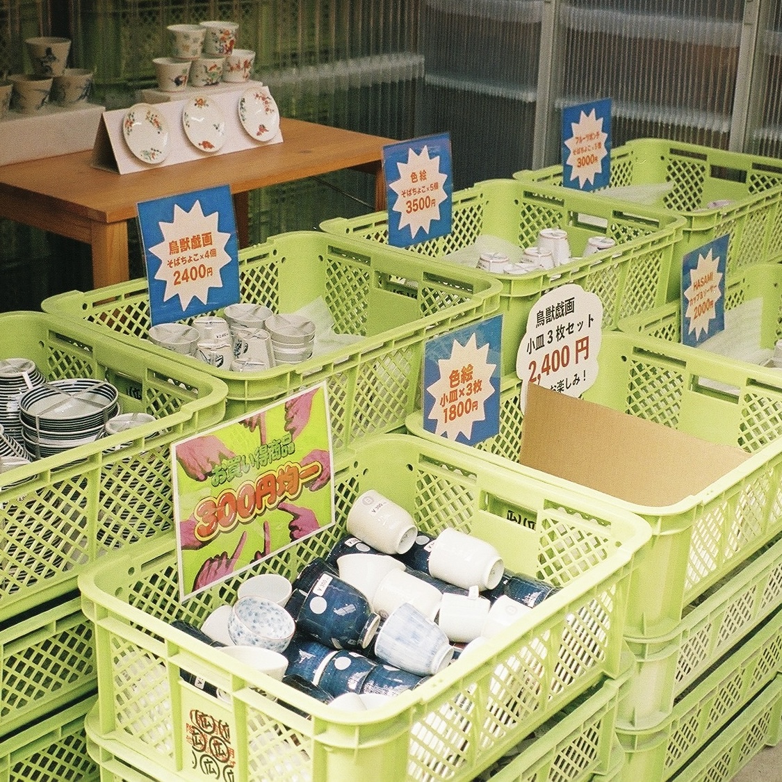 heyco公式アカウント01 様宛　HARIBO什器 可愛い器をお得にゲット！【マルヒロ陶器市】＆遊び場【HIROPPA】が