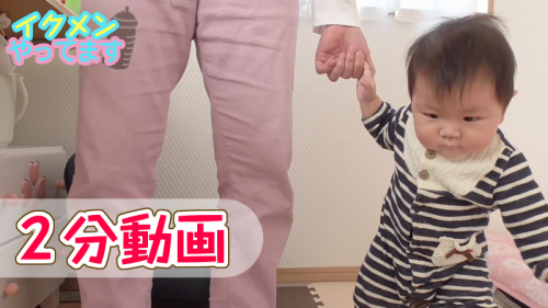 初めて立った ひたすら一人で立たせる トレーニング法とは 40 17年3月10日 ウーマンエキサイト 1 2