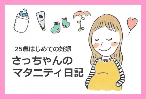 妊娠3ヶ月 いつまで続く 辛いつわりの始まり 25歳はじめての妊娠 3 18年2月14日 ウーマンエキサイト 1 2