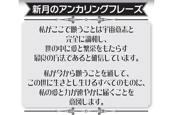 カリスマ占星術師も実践 願い叶える パワーウィッシュ のルール 17年11月15日 ウーマンエキサイト 1 6