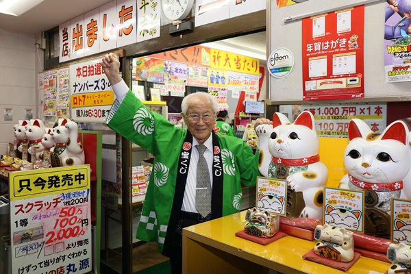 93歳最高齢販売員が見た 1億8千万円を当てた人の しぐさ 18年11月23日 ウーマンエキサイト 1 2