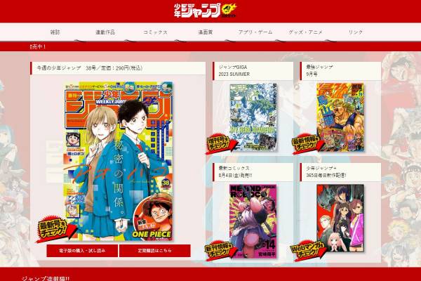 週刊少年ジャンプ　【僕のヒーローアカデミア・ブラッククローバー】　切り抜き 週刊連載の限界』少年ジャンプ『ブラクロ』が季刊誌、『ヒロアカ』が7