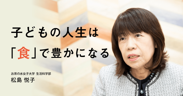 食育 食生活の教育 ではない 常識を超えた 食育の 真のねらい 19年6月17日 ウーマンエキサイト 3 3