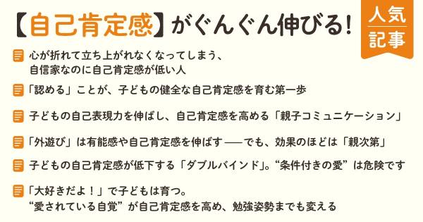 失敗から何度でも立ち上がれる子に 子どもの自己肯定感を高める言葉 年4月7日 ウーマンエキサイト 5 5