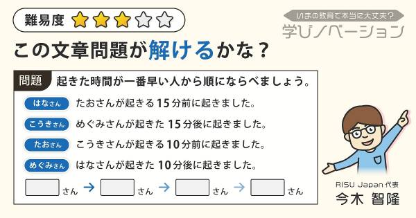 小学1年生 完全無料 算数のオンライン学習サービス アンカー が全授業動画 練習問題を無料提供 年5月21日 ウーマンエキサイト 3 3