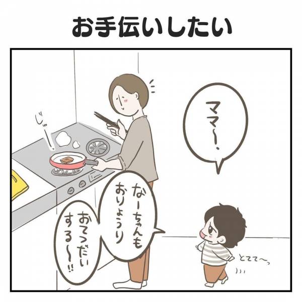 油が顔にハネて火傷！ 料理中のママを守る小さな勇者爆誕に、トゥンクが止まらない 2024年1月16日 ｜ウーマンエキサイト