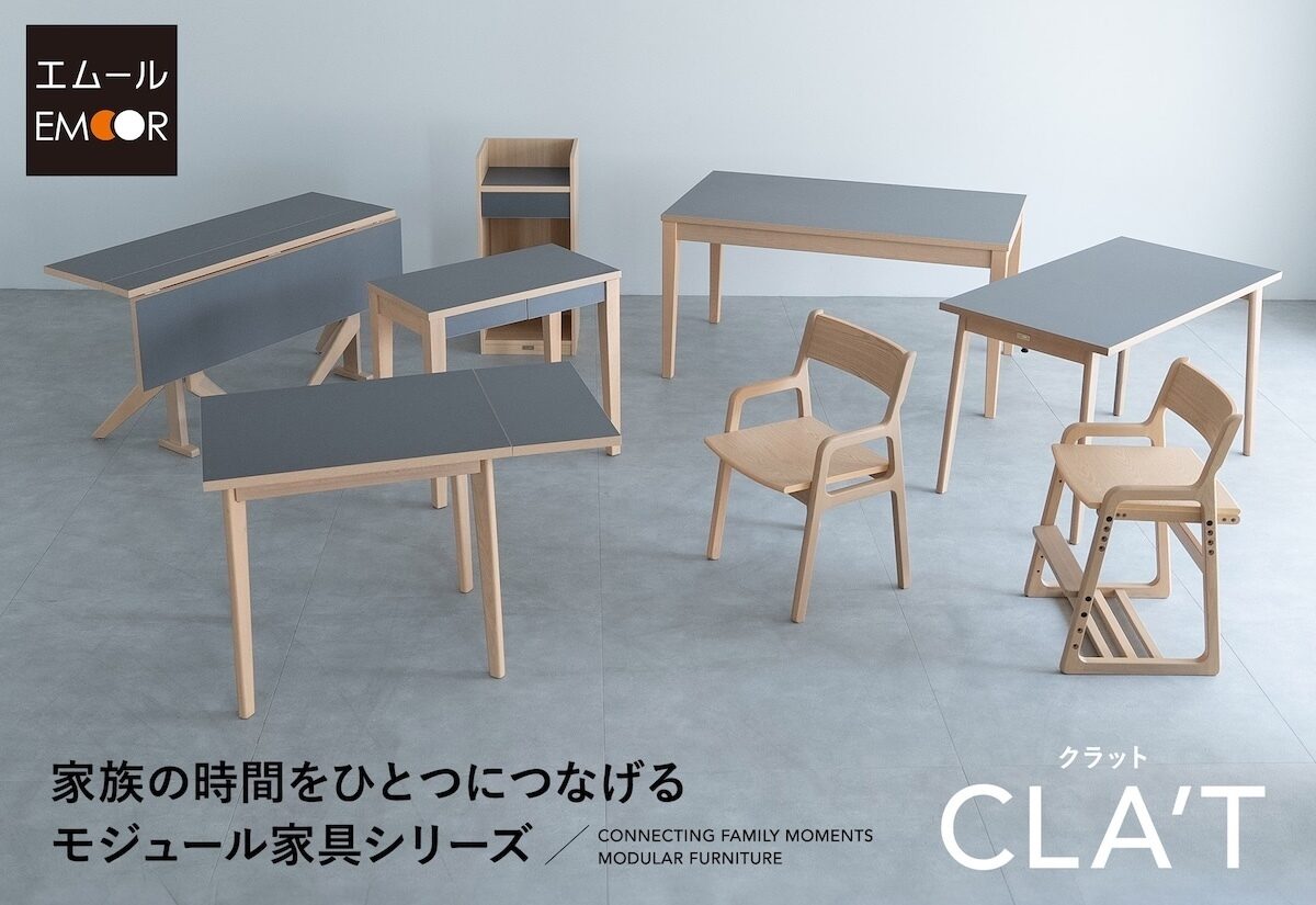 家具の買い替え、もうやめた。」子供の成長に合わせて“変形”する