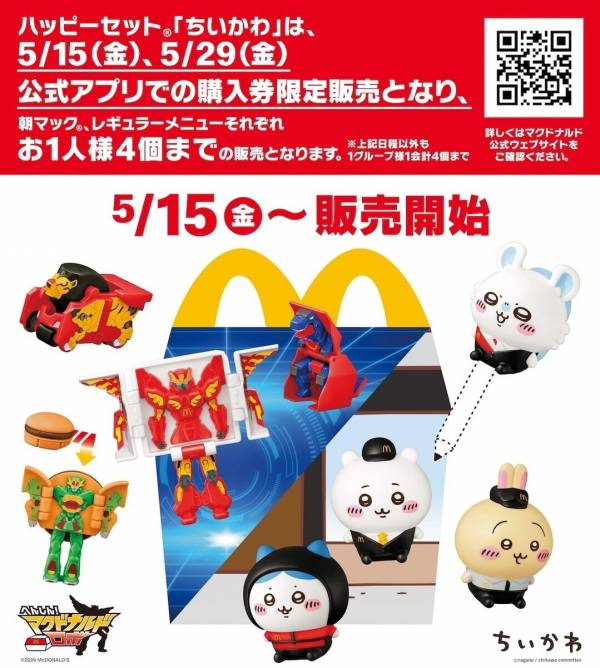 子どもが喜ぶのはもちろん、遊びながら育つ仕掛けがある。5月15日から