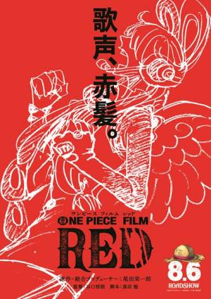 Onepiece Film Red が22年8月に公開決定 物語のカギは 歌声 と 赤髪 21年11月21日 ウーマンエキサイト 1 4