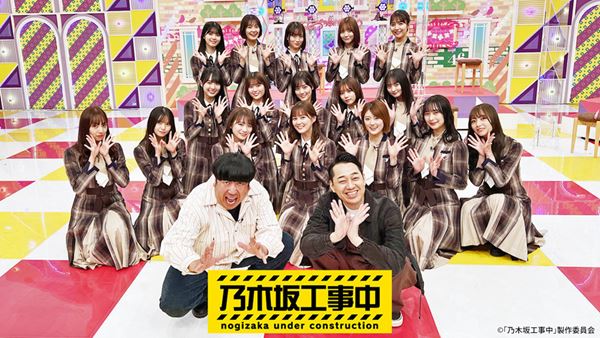 乃木坂工事中』Blu-ray第5弾のジャケット公開 白石麻衣、西野七瀬ら