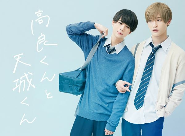 佐藤新　織山尚大　高良くんと天城くん　雜誌　写真　など 佐藤新（IMPACTors） ×織山尚大（少年忍者）『高良くんと天城くん』で