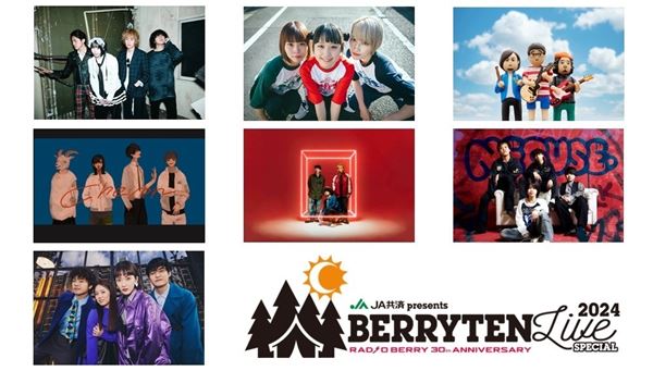 ベリテンライブ2024 Special』リョクシャカ、サンボ、10-FEETら第2弾 