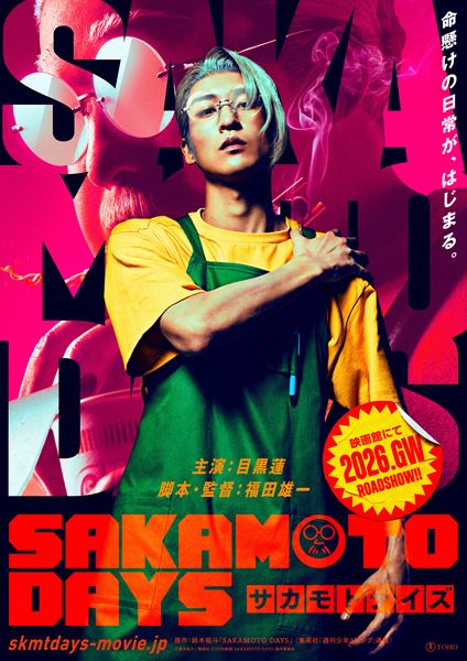 福田雄一映画の現在地と全貌！闘病公表から目黒蓮との奇跡のタッグまで徹底解剖