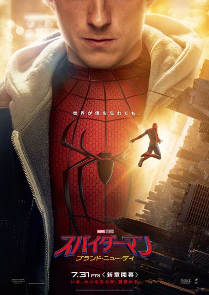 スパイダーマン：ブランド・ニュー・デイ』日本版ポスターが公開