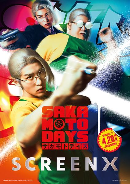 SAKAMOTO DAYS』SCREENXで上映決定 ポスタービジュアル＆特別