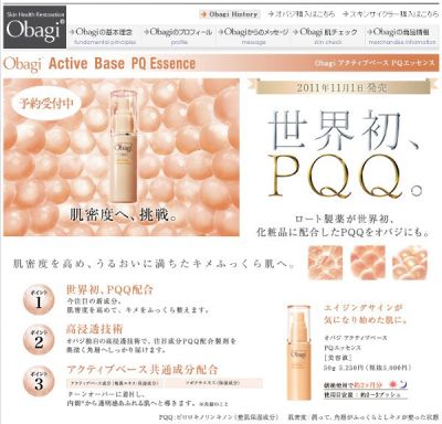 pqq 配合 の 美容 液 旧 処方 no 930077 人気