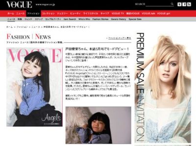 VOGUE JAPAN」芦田愛菜ちゃんモードデビュー！｜ウーマンエキサイト
