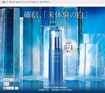 ディセンシアから 肌のトラブルを防ぐ 美容液 新発売 ウーマンエキサイト 1 2