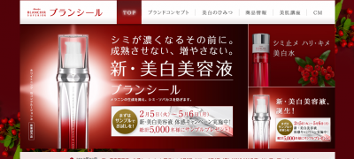 シミをこれ以上濃くしない！増やさない！カネボウブランシールスペリア