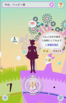 体や心の調子に合わせた最適なアドバイスをくれる！体温計と連動した新感覚・健康サポートアプリ「カラダのキモチ」