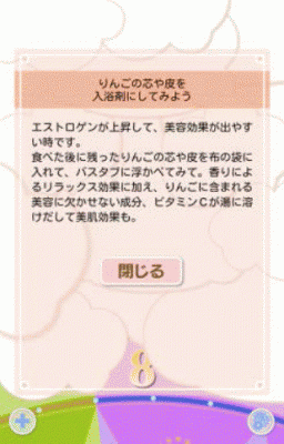 体や心の調子に合わせた最適なアドバイスをくれる！体温計と連動した新感覚・健康サポートアプリ「カラダのキモチ」