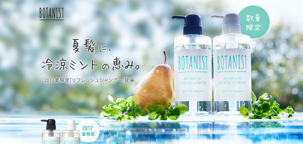 大人気ブランドから夏限定「リフレッシュシャンプー」が新登場｜ウーマンエキサイト(1/2)