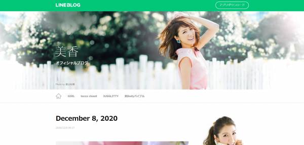 全身保湿が趣味 人気モデルの美香が溺愛コスメを公開 年12月9日 ウーマンエキサイト 1 2