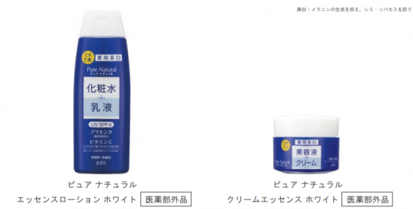 市販の美白クリーム3選 薬局 ドラッグストアでお手軽get ウーマンエキサイト 7 7