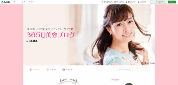 田中美保の記事一覧 ウーマンエキサイト 1 4